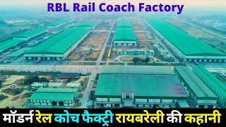 Story of Modern Rail Coach Factory Raebareli RBL Rail Coach Factory [upl. by Bunker]