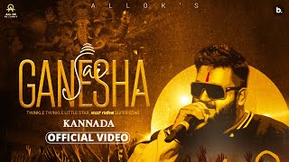 ALL OK  Jai Ganesha 🚩  Official Music Video  Kannada Song allok kannada ganesha ganesh [upl. by Eednyl79]