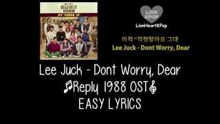 EasyLyrics Lee Juck 이적 – Dont worry dear 걱정말아요 그대 Reply 1988 OST Part2 with English Sub [upl. by Anifares]