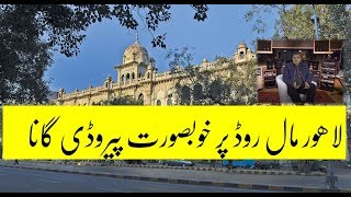 Lahore Lahore Aye A Beautiful Song by Mr Kaleem Khan with a day out at Mall Road Lahore [upl. by Donnell]