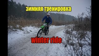 ЗИМОЙ НА МОТОЦИКЛЕ dirt bike in snow [upl. by Marba943]