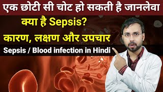 Sepsis in Hindi  septicemia symptoms amp Treatment  Blood Infection  sepsis lecture in hindi [upl. by Ahkihs891]