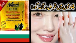 How To Use Aneeza Gold Beauty Cream [upl. by Asiak]