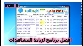 افضل برنامج لزيادة الترافيك  ipts [upl. by Ikir138]