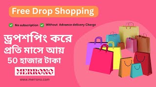 Drop Shopping Bangladesh  Best Drop Shopping Website  Merrono Drop Shopping [upl. by Jeremy]