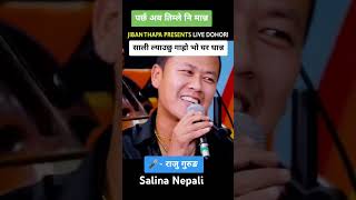 Raju Gurung Salina Nepali new live dhori Raju Gurung Salina Nepali New live dhori live dhori [upl. by Hertzfeld]