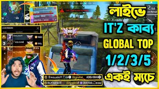 লাইভে থাকা অবস্থায় Itz Kabbo ভাই সহ Global Top 1235 একই ম্যাচে 😮 Bd Top1 team vs Itz Kabbo team😮 [upl. by Eillime376]