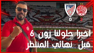 wac 20 mat  رجعنا لزون 6 فدونور و زهينا فماتش الوداد و المغرب التطواني شجعنا لاعبين قبل نهائي [upl. by Atiloj]