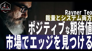 裁量トレードとシステムトレードが適用できる市場でエッジを見つける方法 [upl. by Fezoj618]