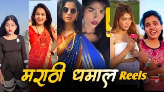 New Trending insta reels  Marathi Reels Viral videos  Instagram reels viral video Marathi Girls [upl. by Akirahs489]