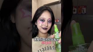 赶紧卸妆回家！妆前妆后 素颜 护肤 makeupremoval 好物分享 makeup [upl. by Leik31]