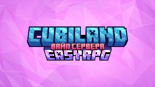 Открытие СЕРВЕРА EasyRPG на CubiLand Итоги конкурса [upl. by Petrick]