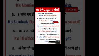 Daily use sentence Hindi to Englishspokenenglish viralvideo ytshorts [upl. by Deonne]