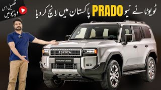 All New 2024 Prado Launched In Pakistan with Amazing Features [upl. by Elak]