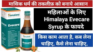 Himalaya Evecare Syrup Review in Hindi Benefits Dose Side effects Results [upl. by Ginny]