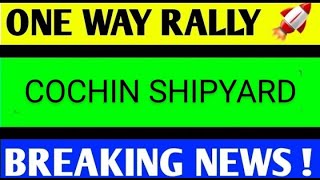 COCHIN SHIPYARD SHARE LATEST NEWS TODAYCOCHIN SHIPYARD SHARE ANALYSISCOCHIN SHIPYARD SHARE [upl. by Georgeanne804]