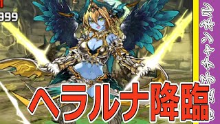 【パズドラ】神々の聖跡 転生ヘラ LUNA 降臨！ 道中は一番楽かも [upl. by Patience]