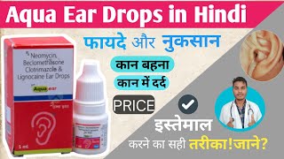 Aqua Ear Drops  Aqua Ear Drops in Hindi  Aqua Ear Drops Uses and Side Effects  Aqua Ear [upl. by Nnylyrehc843]