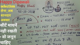 up tgt pgt exam dateassproffexamnew vacancy TGT PGTlt grade vacancyBEST planingशानदार अवसर 🔥 [upl. by Wycoff952]