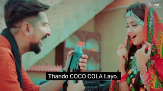 Mrea Balma Bada Sayana Coca  Cola Full Video Ruchika Jangid  New Rajasthani Marwadi Song 2021 [upl. by Yahs211]