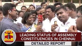 TN Elections 2016  Leading Status Of Assembly Constituencies in Chennai  Thanthi TV [upl. by Jacobah]