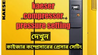 How to kaeser compressor load unload pressure settingminimum and maximum pressure setting [upl. by Chew]