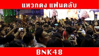 โคจอน VS โอตะ BNK 48 [upl. by Ordep521]