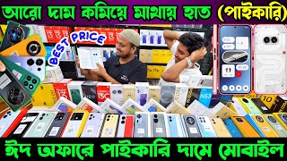 Mobile Phone Price in Bangladesh  New Mobile Phone Price in BD 2024  Unofficial Phone Price in BD [upl. by Anestassia224]