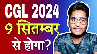 SSC CGL 2024 Tier1 Exam Date amp Strategy [upl. by Castera706]