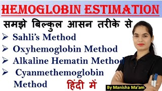 Hemoglobin Estimation in hindi  Sahlis Acid Hematin Method  By Manisha Maam [upl. by Lorak]