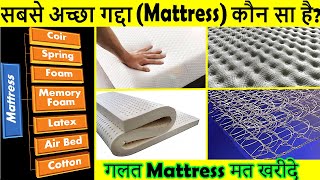 Top 7 best Mattress in India  Types of Mattress  Mattress buying guide  back pain लिए गद्दा [upl. by Ydisac]