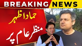 Breaking News Hammad Azhar finally Surfaces  Hammad Azhar breaks silence about Imran Khan [upl. by Eizzik590]