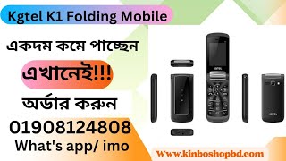 Kgtel K1 Folding Mobile  Best Feature Phone In Bangladesh  Best Market Price In BD [upl. by Benco]