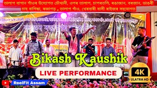 BIKASH KAUSHIK LIVE AT RANGAJAN KARAM 2024 [upl. by Hannis]