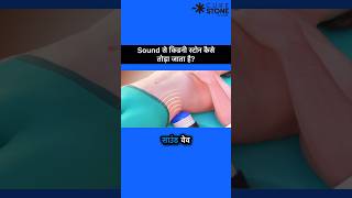 Lithotripsy  Kidney Stone treatment using sound waves  ESWL shorts [upl. by Arica]