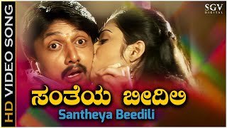 Santheya Beedili  Video Song  Maharaja  Sudeep  Nikita  Rajesh Krishnan Manjula Gururaj [upl. by Leynad]