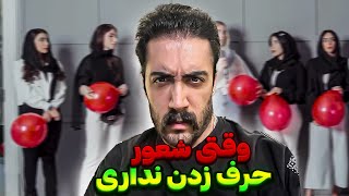 چیزی نمونده بود فش بدم 🤬 [upl. by Schecter]