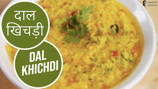 Dal Khichdi [upl. by Shawnee]