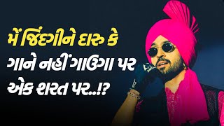 Diljit Dosanjhએ કોન્સર્ટમા‌‌ કોને લતાડયા દારુ🍻ઉપર ગીતો‌ બનાવો છો‌🤬jamawat [upl. by Ingmar]