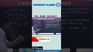 Number System II संख्या प्रणाली Choudhary Sir Online Class by Choudhary Classes maths shorts ssc [upl. by Annabel874]