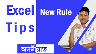 Excel Tips in Assamese Language [upl. by Kern281]