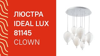 Люстра IDEAL LUX 81145 IDEAL LUX CLOWN SP8 BIANCO [upl. by Minica]