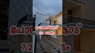 Pothencode Chenkottukonam New House Sale ekeralarealestate houseforsale trivandrum [upl. by Tdnarb]