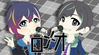 【歌ってみた】ロメオ／covered by PileRapids（瀬尾こまち／音羽かさね）【vtuber準備中  新人vtuber】 [upl. by Tolmann]