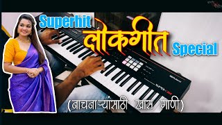 Superhit NonStop Lokgeet Koligeet  Banjo Cover  Mamachya Porila  Haldi Dance  Old Marathi Songs [upl. by Eneluj]