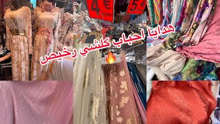 Marché garges les gonesse 🔥احسن سوق فضواحي باريس 🌺 برعو لحباب تليجة ب 2€ ❤️ [upl. by Takara]