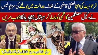 mustafin kazmi vs qazi faiz esa  pti lawyer fight with chief justice  Pti Protest [upl. by Ric92]