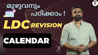 പഠിക്കാതെ പോകരുത് ‼️ CALENDAR ✨ REVISION ✨ LDC 2024 ✨ മുഴുവൻ മുൻവർഷ ചോദ്യങ്ങളുമുണ്ട് ✨ [upl. by Morly863]