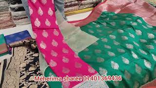 pure gadowal katan sharee only 3000 tk পিওর গাধোয়াল কাতান শাড়ি মাত্র ৩০০০ টাকা [upl. by Ingeberg164]