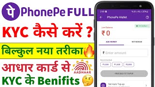 PhonePe FULL KYC Kaise Kare 2024  How to Complete PhonePe KYC  PhonePe Ki KYC Kaise Complete Kare [upl. by Millburn]